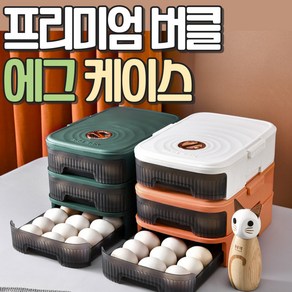 알로롱리빙 프리미엄 버클 에그 케이스, 화이트