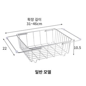 시노아 주방 넓이 조절 304스테인리스 확장형 싱크 개수대, 1개입