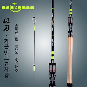 Seekbass 루어 낚싯대 농어 그루퍼 바다 / 강 겸용, S210ML