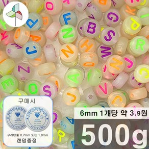 약 3600개 아크릴비즈 이니셜원반 (반투명/멀티)