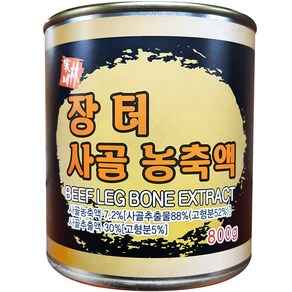 장터 사골 농축액 800g