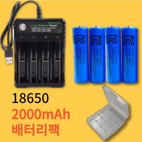 BMAX 3.7v 리튬이온 18650배터리팩 충전기 케이스 보호회로내장 KC인증, 1세트, 충전기+2000mAh 4개