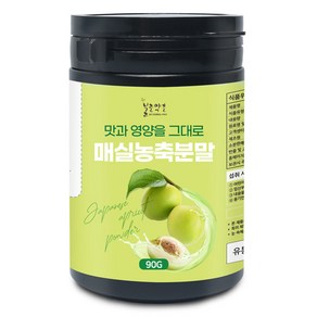 불로약초 매실 농축 분말(국산) 90g(통), 불로약초 매실 농축 분말[국산] 90g[통], 1개