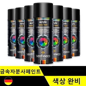 자동차 녹방지 스프레이 녹슨곳 스프레이 녹방지페인트 녹제거제 450ml, 1개