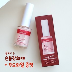 폴메디슨 딥레드 리페어 손톱영양제 + 우드화일증정, 1개, 15ml