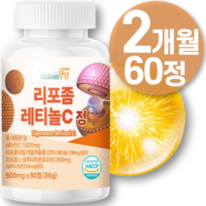 리포좀 레티놀 C 하루 먹는 레티놀 미 틴 리포좀 liposome vitamin 간 비타민 C 분말 1 0 주 액체 리포좀 5 00mg 필 름 패치 이상 식약청 HACCP 인증, 1개, 60정