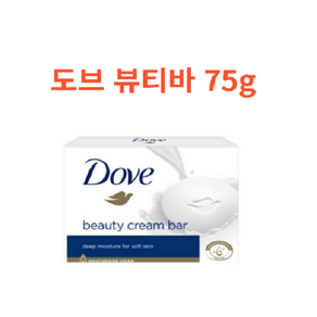 도브 뷰티 크림 바 클렌징 비누, 75g, 12개