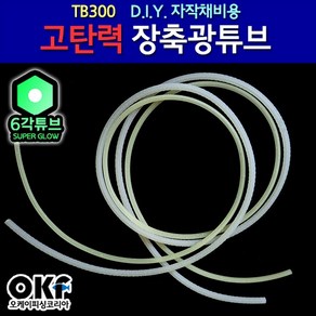 OK피싱 고탄력 6각 장축광 튜브 1m 3.8mm 2가지 중, 3.8mm 블루 1m, 1개