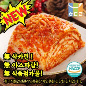 해드림 프리미엄 썰은포기김치 10kg(해썹인증)