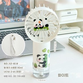 복[WL] 미니 가습 선풍기 휴대용 USB 충전식, 화이트