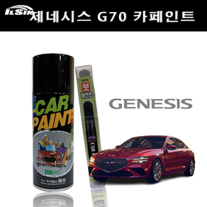 일신 차량용 페인트 제네시스 G70 (17~현재) 카페인트 스프레이 200ml 붓펜 15ml, 283 Y6S, 붓펜15ml, 1개