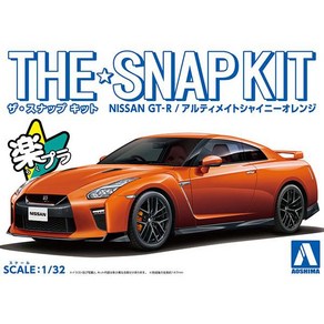 AOSHIMA 아오시마 더 스냅 키트 07-A 닛산 GT-R 얼티메이트 샤이니 오렌지 [1/32 스케일 프라모델], 단일, 1개