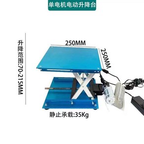 소형 테이블 리프트 트롤리 유압 승강기 전동, 전기 단층 250x250, 1개