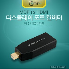 [DM797] Coms 미니 디스플레이포트 to HDMI 변환젠더 컨버터 4K@30Hz UHD Mini DP M to HDMI FDisplayPort