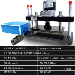 모터식 철형 프레스 핸드 공구 스탬핑 압착 절단기 커팅기 220V, 1개, 600W 단일 모터 표준형