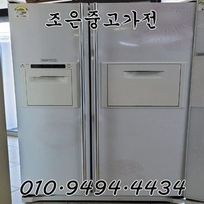 (중고냉장고) 삼성 지펠 737L 양문형 냉장고 서울/인천/용인/수원/평택