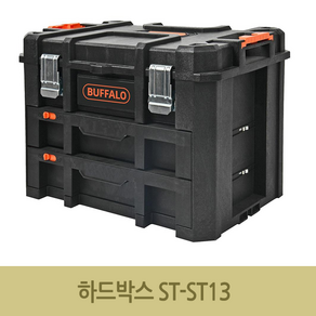 [공구메이트]공구함 하드박스 세신 ST-ST10 ST-ST11 ST-ST12 ST-ST13 버팔로 공구박스 캐리어, 1개