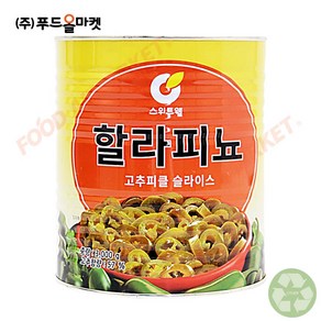 푸드올마켓_ 스위트웰 할라피뇨 3kg /고추피클 슬라이스, 1개