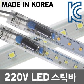 국산 LED 바 스틱바 라인바 모듈바 간접조명 간접등 220V 6.5W 18W LED바 LED스틱바 LED라인바 LED모듈바 LED모듈램프 LED간접조명 인테리어 진열장 쇼케이스, 02.SS LED스틱바 투명 1200 주광색, 1개