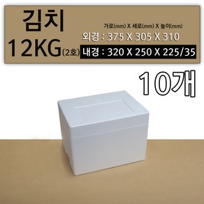 경원스티로폼 스티로폼박스 김치 12kg(2호) - 10개