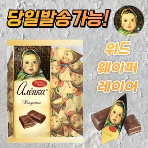 알룐카 위드 웨이퍼 레이어 초콜릿 ALIONKA WITH WAFER LAYER CHOCOLATE