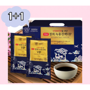 [1+1]경희한방 바이오 산삼배양근을 더한 녹용진액VIP 70ml x 30포 + 2셋트, 2개