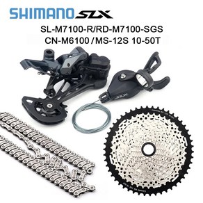 Shimano SLX M7100 12 단 그룹 세트 시프터 레버 및 변속기 12V HG/MS 카세트 46 T 50 T 51 T 52T 플라이휠 CN-M6100 X12 체