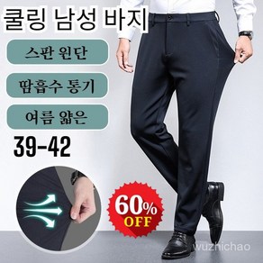 1/1+1 여름 남성 비즈니스 캐주얼 바지 구김없는정장바지