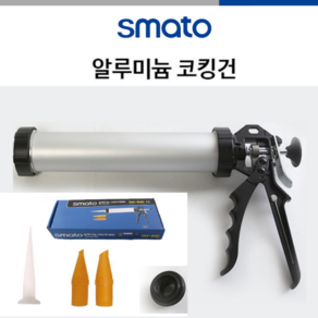 스마토 알루미늄 코킹건 SM-840 실리콘건 소시지타입 실리콘건 코킹 실리콘총 노즐포함 세트구성, 1개