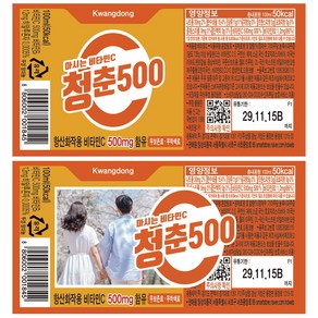 일상의품격 비타500 라벨지 조공용 방수 스티커 (4개입), 4개