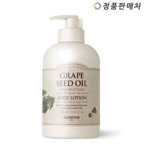 스킨푸드 포도씨 오일 바디 로션 450ml (용량증가), 포도씨오일바디로션 450ml, 1개