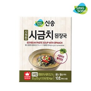 [신송] 시원한 시금치 된장국 10g 지함(5개입), 50g, 6개