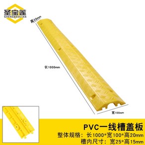 PVC 과속 방지턱 전선 보호대 배관 파이프 덮개, 1개