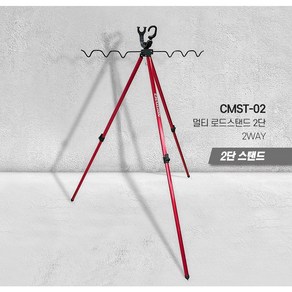[다이와] 서프 스탠드 로드스탠드 삼각대 삼각받침대 낚시대받침대, 원투 서프 받침대, 2.챌리온_CMST-02_(2단)