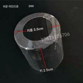 밀봉 페트병 필름 캡 마개 수축 와인병 열수축, 3.5cm높이2.5cm200개직경3.3cm사용