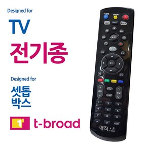 매직on450블랙 전TV 티브로드 셋톱박스 통합리모컨