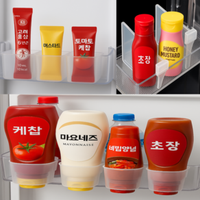 [위생청결] 소스콕 냉장고 소스 보관함 홀더 트레이 칸막이 모음, 7P