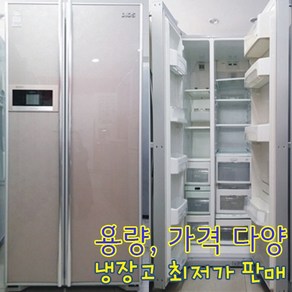 중고냉장고 - 엘지 디오스 양문 686리터 2도어 냉장고 (설치비 별도), 엘지양문형냉장고