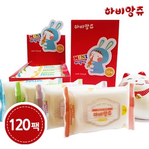 하비앙쥬 휴대용 미니물티슈10매/120개, 10매, 120개