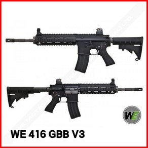 WE 888 리얼 마킹 HK416D 신형 V3 System 가스건 GNG 메탈소염기