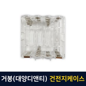 거봉 대양디앤티 도어락 건전지 케이스 건전지함