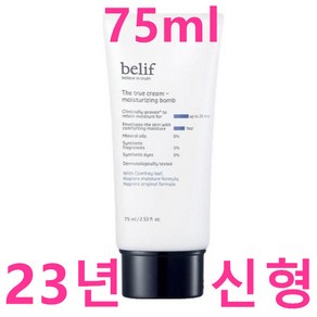 빌리프 더 트루 크림 모이스춰라이징 밤 75mL, 2개