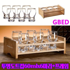 GBED 예쁜 커플 미니 소주잔 술잔 유리컵 사케잔 세트 집들이 결혼 선물, 6개, 투명 도트 컵+나무틀