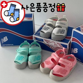 [매장정품] 뉴발란스 키즈샌들 남아 여아 아동샌들 아쿠아 물놀이 수영장 가볍고 편안한 신발 정품양말증정