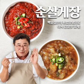 백일섭의 PICK 순살로만 가득채운 양념게장 간장게장, 1개, 간장게장300g+양념게장300g, 300g