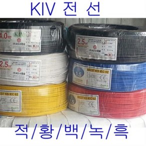 한솔전기 /KIV KIV전선 0.75SQ 200M /모든색상 판매, 1개