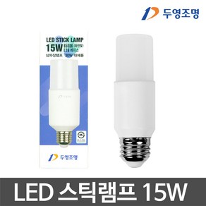 두영조명 두영 LED스틱램프 15W 스틱전구 LED전구 LED램프, 주광색, 1개