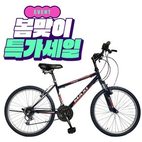[지멘스 자전거]지멘스 맥시SF 시마노 21단 변속 앞 서스펜션 출퇴근 통학용 입문용 가성비갑 MTB자전거 24인치, [미조립]맥시24인치_블랙/레드, 1개, 156cm