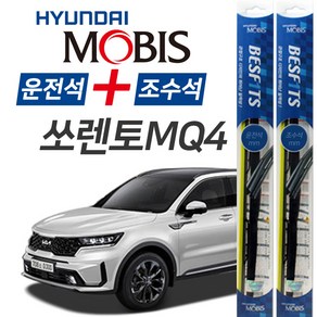 현대모비스 쏘렌토MQ4 앞유리 하이브리드 와이퍼 650mm+400mm 1세트, 단품