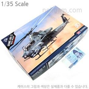 아카데미 1-35 AH-1Z 샤크마우스 12127 미해병대 AH1 헬기, 1개